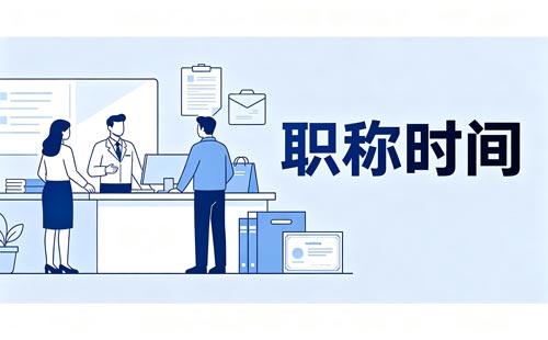 黑龙江科普副研究员职称条件